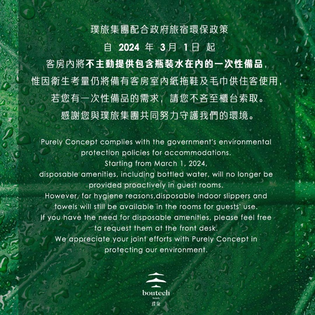 Dahu Park Hotel 타이베이 외부 사진