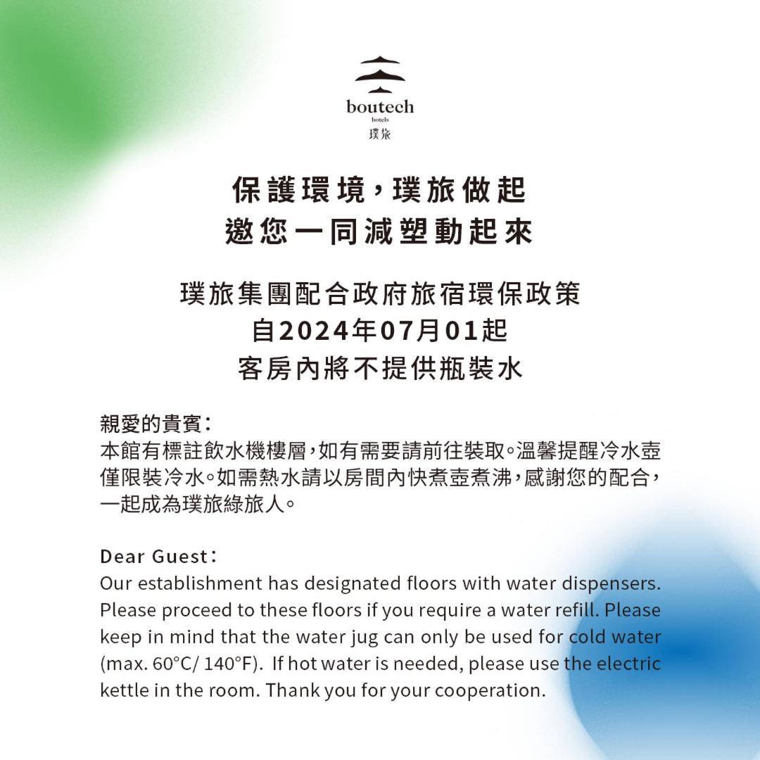 Dahu Park Hotel 타이베이 외부 사진